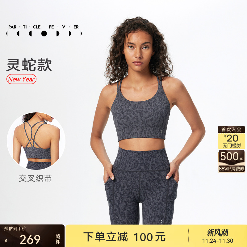 粒子狂热美背运动背心UPF50+