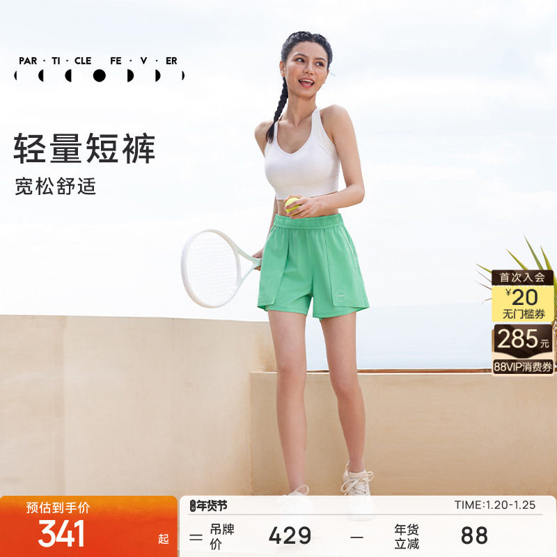 粒子狂热 | 运动短裤春夏女防晒UPF50+轻薄跑步健身短裤12722,运动服/休闲服装,运动中长裤／短裤,淘宝优惠券,粉丝福利购,淘宝优惠卷