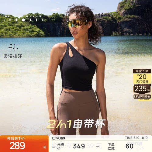 粒子狂热运动斜肩运动内衣