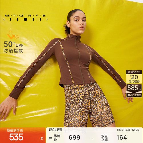 粒子狂热女士修身运动外套