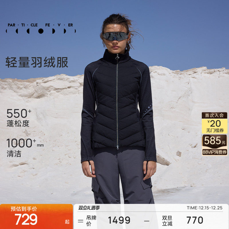 【羽绒服】运动外套秋冬一体织拼接户外上衣JK077 | 粒子狂热