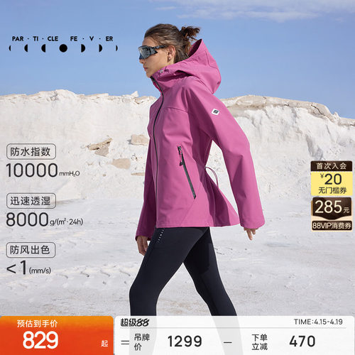 3L硬壳全天候户外防水拒油