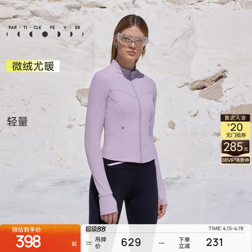 粒子狂热立领修身运动短外套