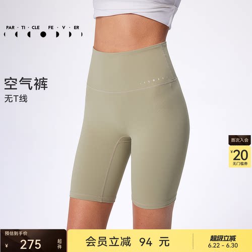 紧身短裤粒子狂热无尴尬线高腰