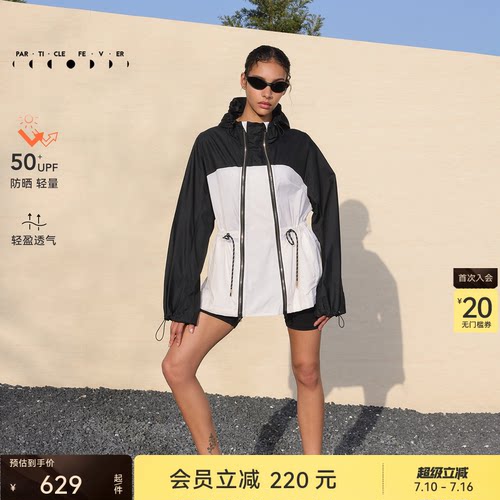 粒子狂热原纱防晒服UPF50+