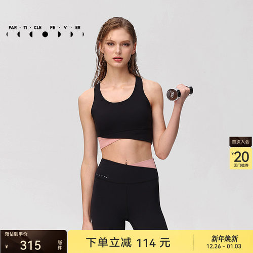 粒子狂热运动内衣紧身裤瑜伽套装