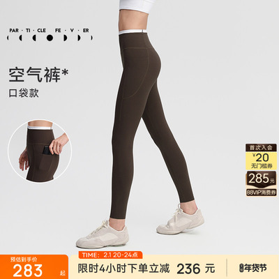 粒子狂热空气Air紧身裤女