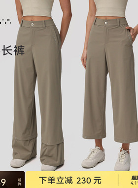 运动长裤春夏女凉感高弹力直筒休闲户外裤PT093 | 粒子狂热
