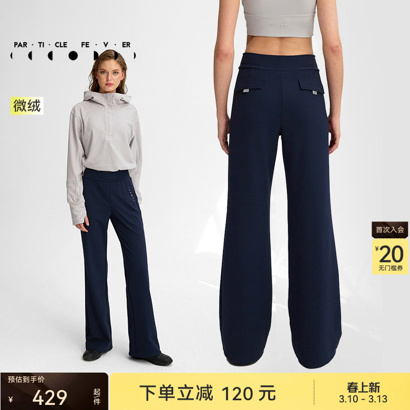 运动长裤春秋女高弹力健身休闲裤PT115 | 粒子狂热