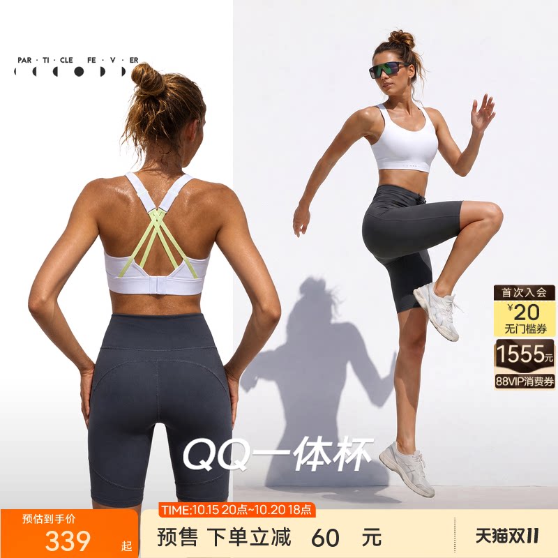 【预售】运动内衣高强一体杯大胸跑步健身BRA06878 | 粒子狂热