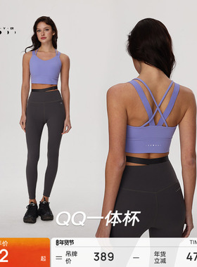 【QQ一体杯】运动内衣高强软弹瑜伽健身跑步braBR224 | 粒子狂热