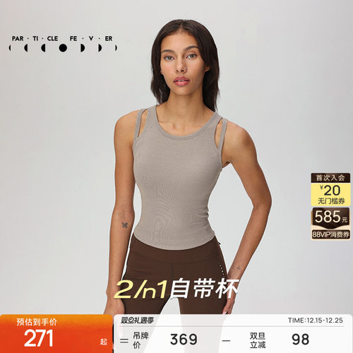 粒子狂热高弹螺纹双肩带运动背心