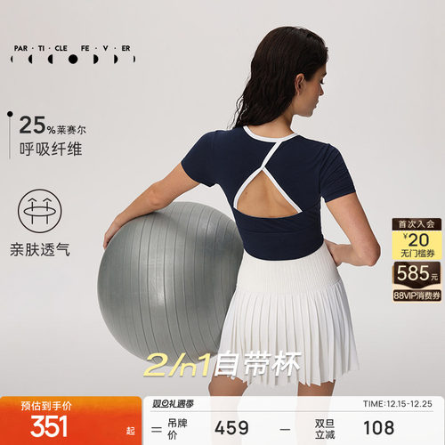 粒子狂热带胸垫美背运动短袖