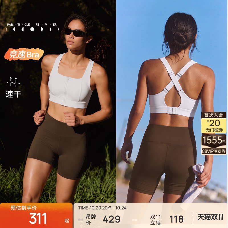 【竞速】运动内衣女速干中强前开拉链瑜伽健身背心BR343|粒子狂热