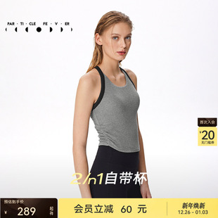 粒子狂热 运动内衣高弹力瑜伽健身背心BR190 天丝莫代尔螺纹