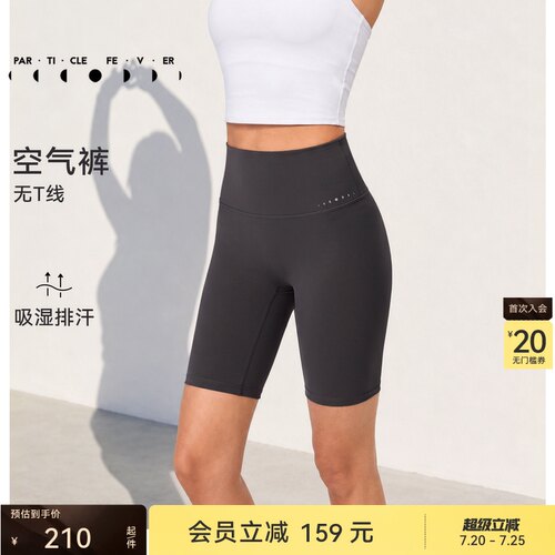 紧身短裤粒子狂热无尴尬线高腰