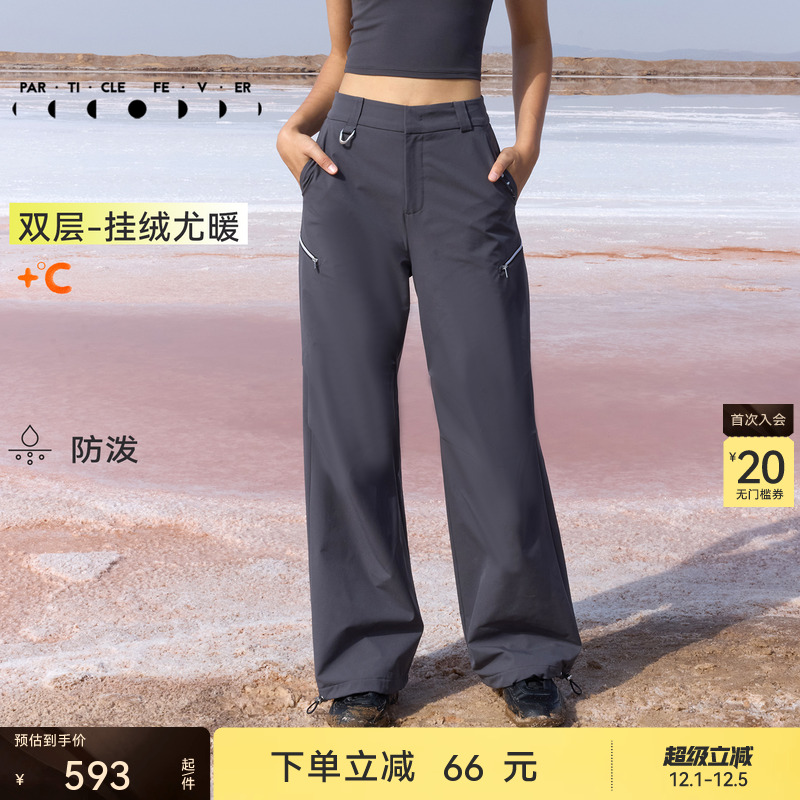 保暖运动长裤秋冬女加绒户外伞裤