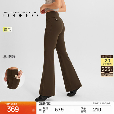 粒子狂热升温喇叭裤高弹