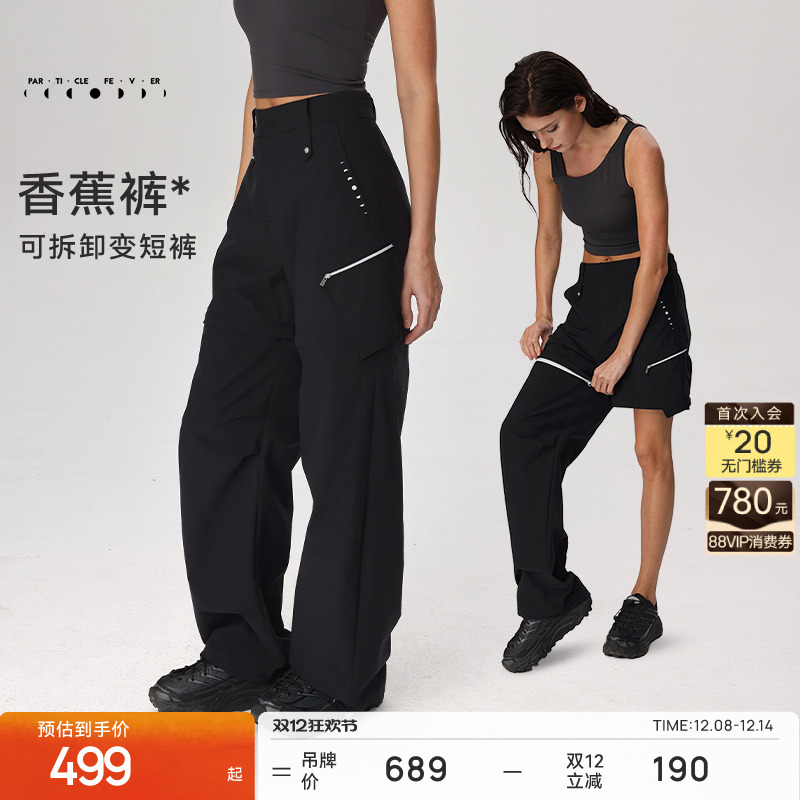 粒子狂热户外工装裤长短两穿