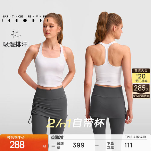 运动内衣带胸垫长款健身瑜伽