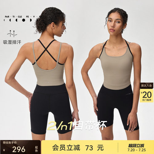 粒子狂热撞色交叉细肩带运动内衣