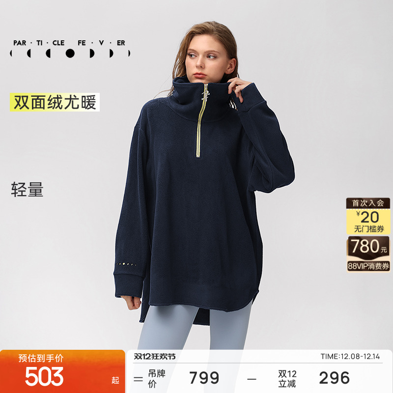 粒子狂热PF女士长款卫衣
