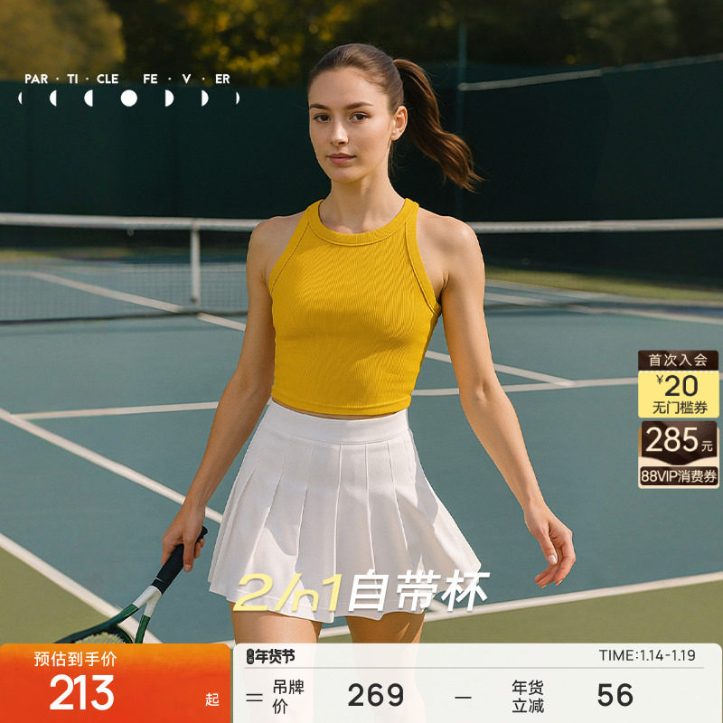 粒子狂热 | 运动内衣中强高弹外穿瑜伽健身背心BR072,运动服/休闲服装,运动背心,淘宝优惠券,粉丝福利购,淘宝优惠卷