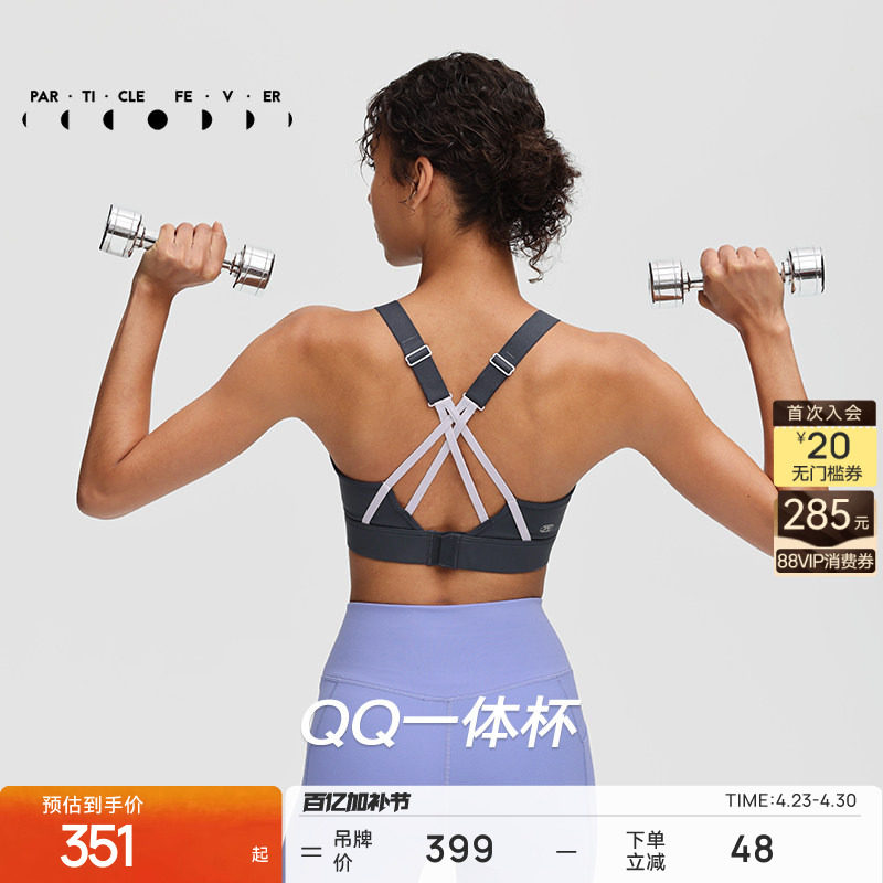 粒子狂热 | 运动内衣高强一体杯大胸跑步健身训练BRA06878