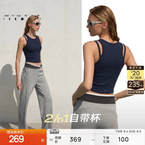 粒子狂热高弹螺纹双肩带运动背心