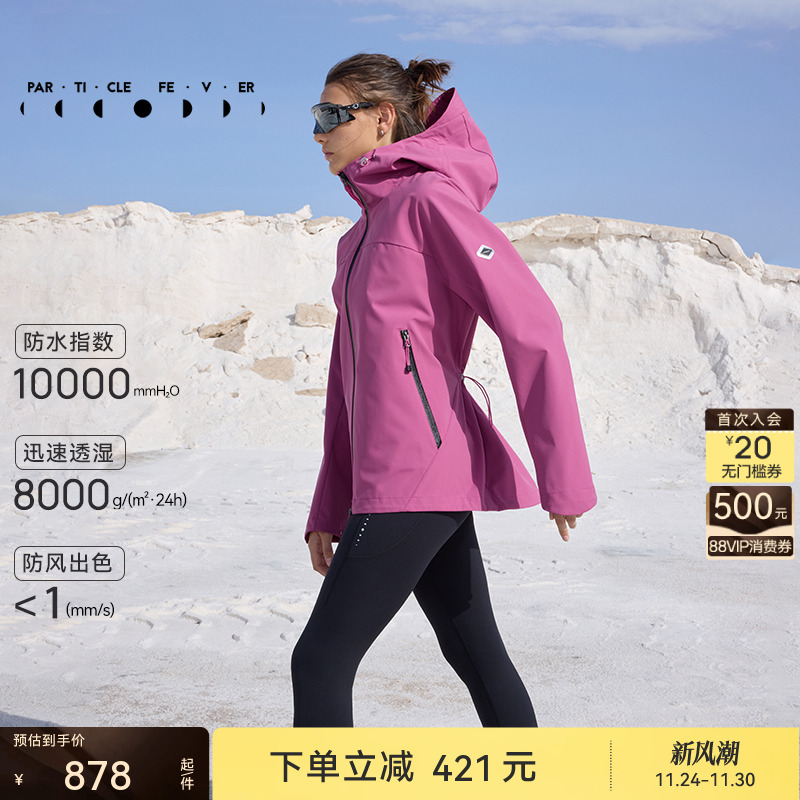 3L硬壳全天候户外防水拒油