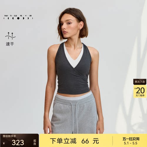 粒子狂热运动内衣长款假两件
