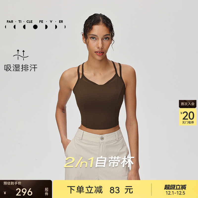 粒子狂热空气Air瑜伽运动背心