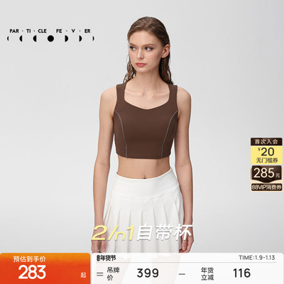 粒子狂热空气Air运动内衣带胸垫
