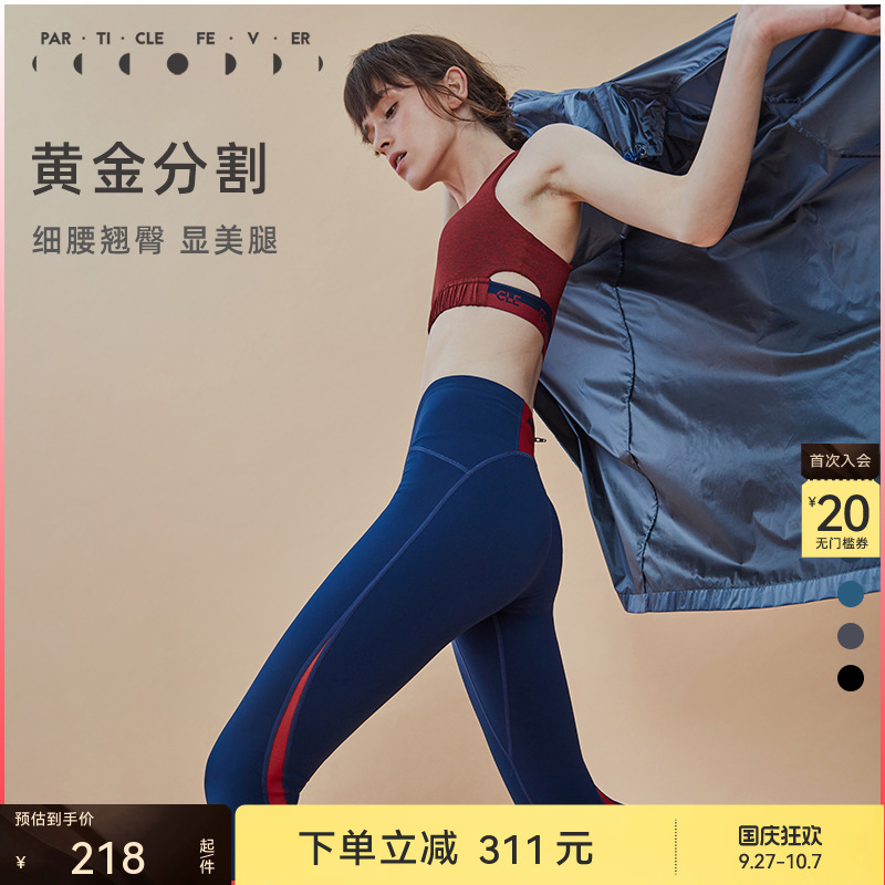 粒子狂热紧身裤女高腰弹力