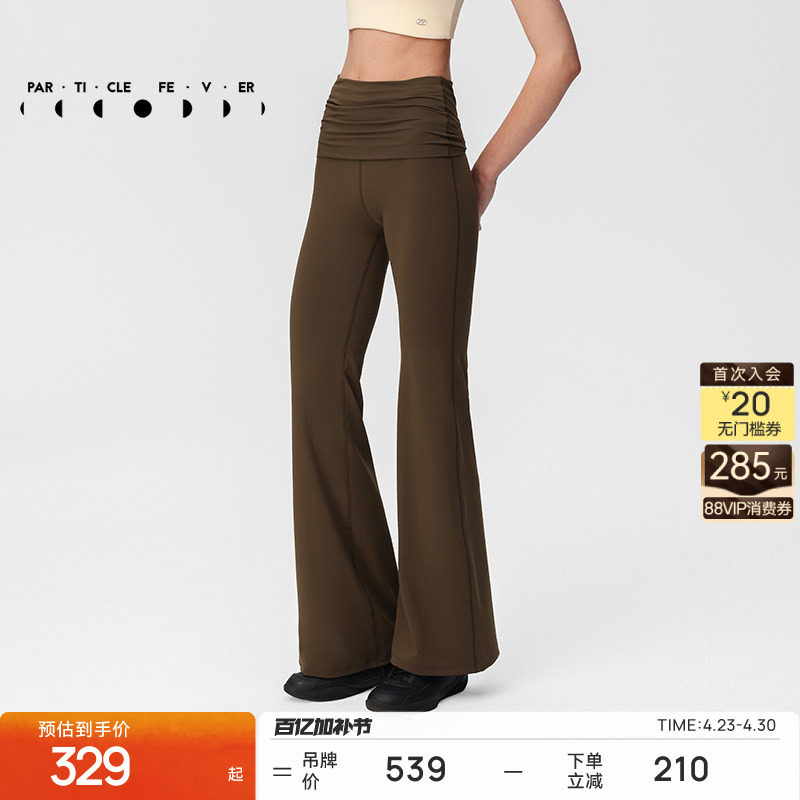 喇叭裤女春夏高弹力运动紧身长裤LG074丨粒子狂热