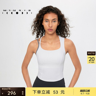 粒子狂热 外穿瑜伽健身背心BR067 空气Air运动内衣防晒UPF50