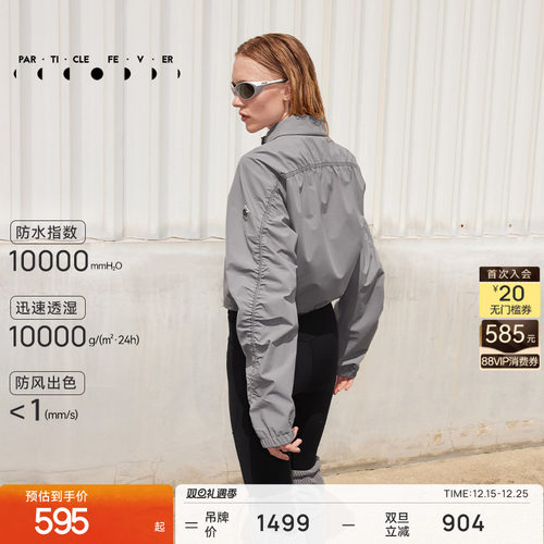 粒子狂热防风防泼2L硬壳夹克