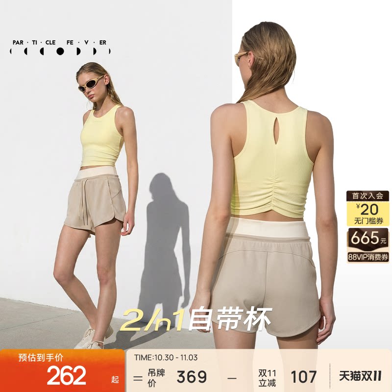 【天丝莫代尔】运动内衣高弹力瑜伽健身背心BR196 | 粒子狂热