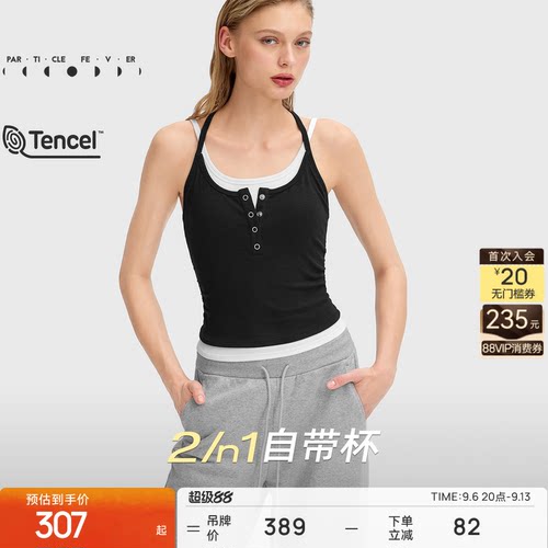 天丝莫代尔运动内衣外穿健身背心