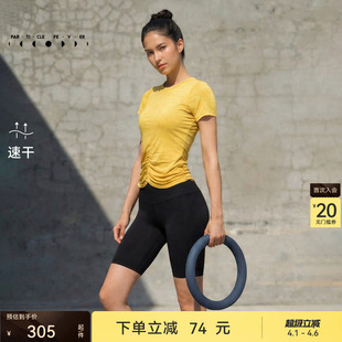 短款 运动短袖 春夏新品 女修身 粒子狂热 高弹健身瑜伽T恤TP247
