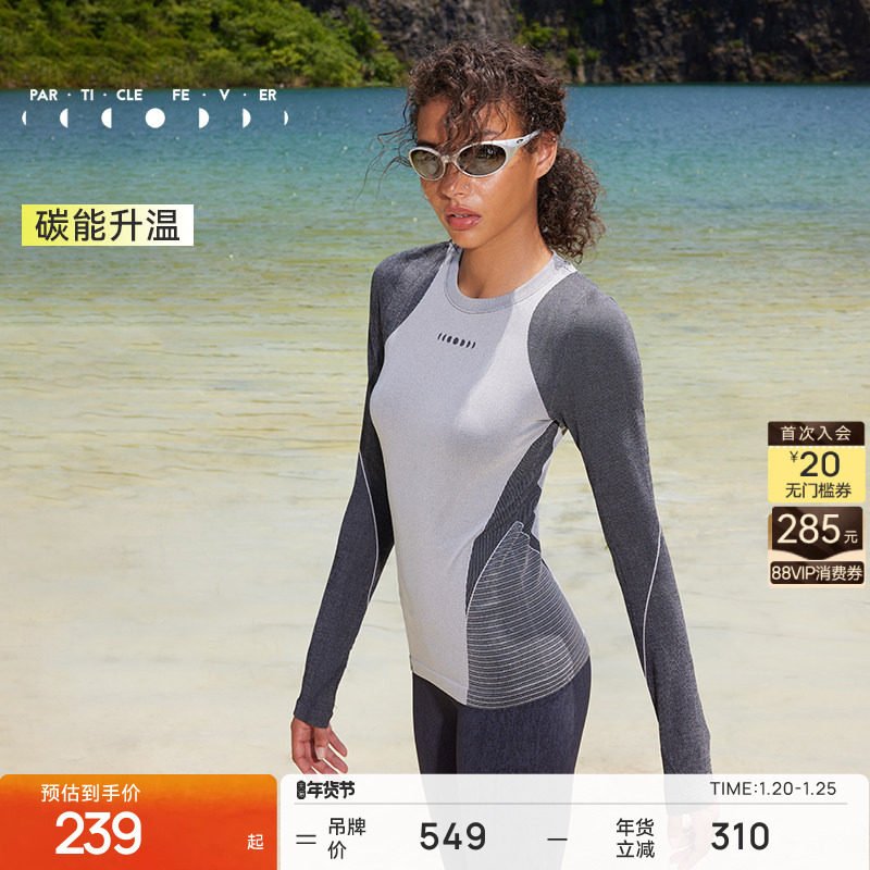 【碳能升温】运动长袖秋冬女一体织跑步T恤TP006 | 粒子狂热,运动服/休闲服装,运动T恤,淘宝优惠券,粉丝福利购,淘宝优惠卷