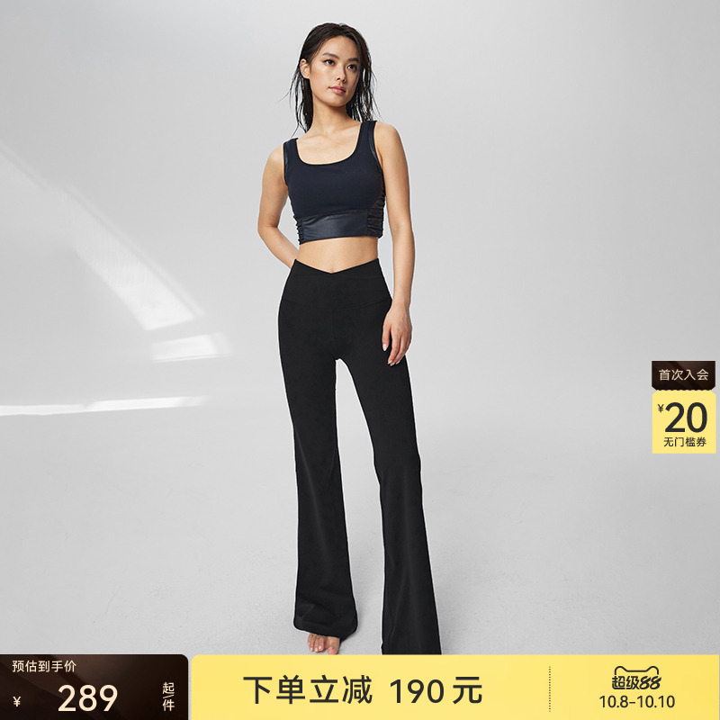 粒子狂热 | 紧身裤女马甲V高弹力紧身瑜伽健身喇叭长裤LG052