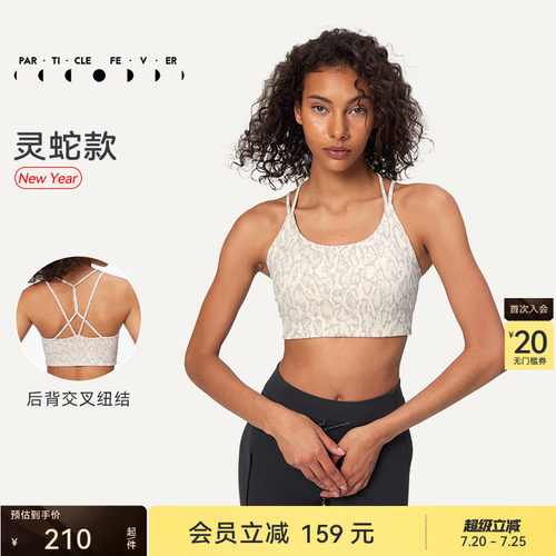 粒子狂热细肩带运动内衣