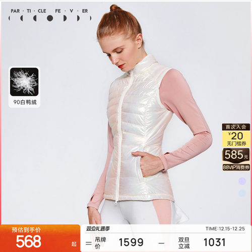 pf粒子狂热女士修身户外背心