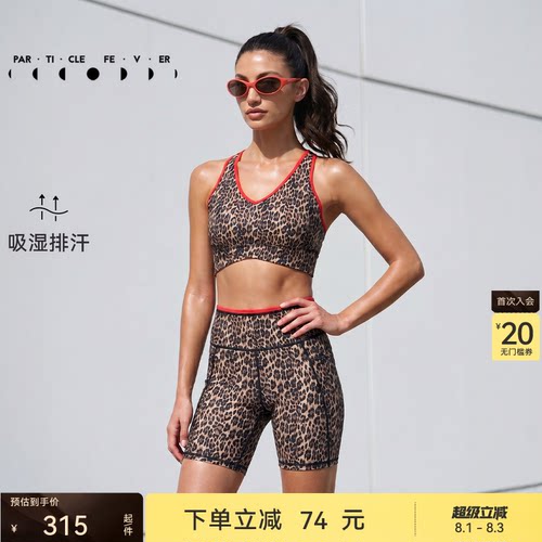 空气AIR4分短款女运动内衣套装