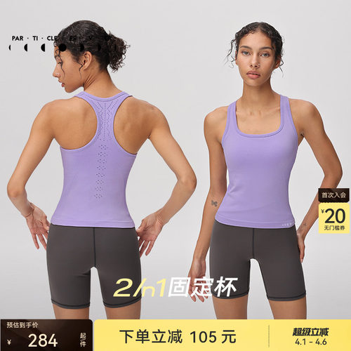 粒子狂热一体织带胸垫瑜伽背心