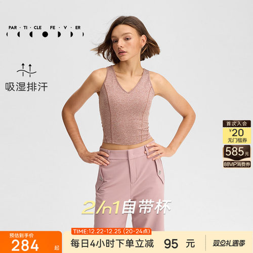 粒子狂热运动内衣女高弹力带胸垫