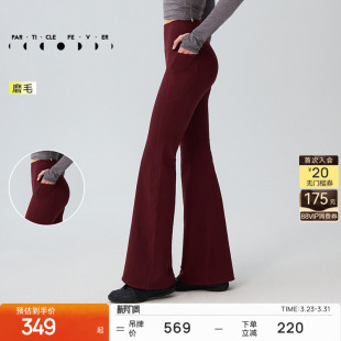 LG043 秋冬女高弹瑜伽运动长裤 升温喇叭裤 粒子狂热 加绒