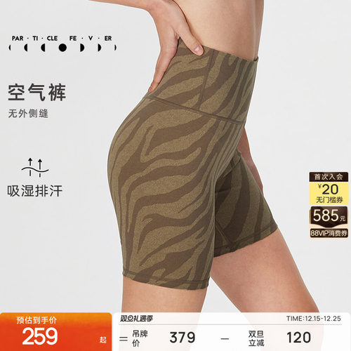 粒子狂热女士运动短裤