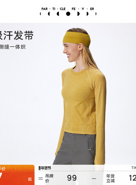 粒子狂热 | 运动发带中性男女高弹一体织吸汗瑜伽健身发带AC010